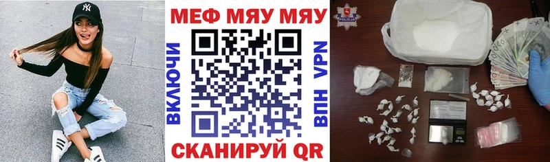 Мефедрон VHQ  наркошоп  Неман 