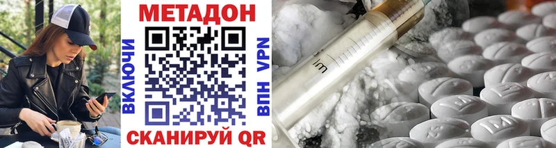 МЕТАДОН VHQ Неман